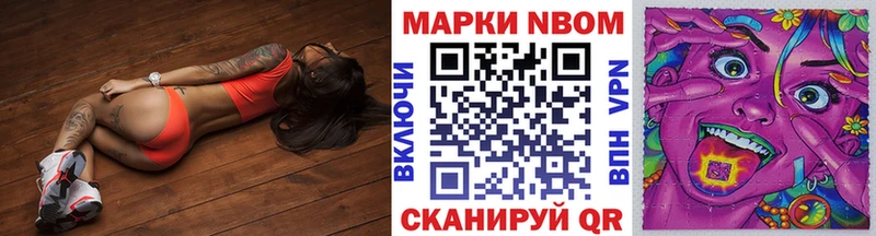 Марки 25I-NBOMe 1,8мг  Касимов 